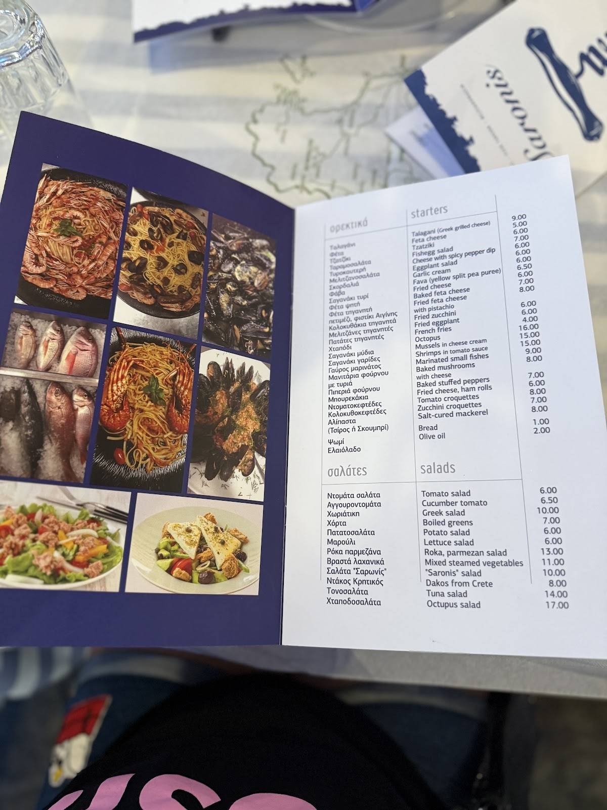 Saronis fish restaurant меню