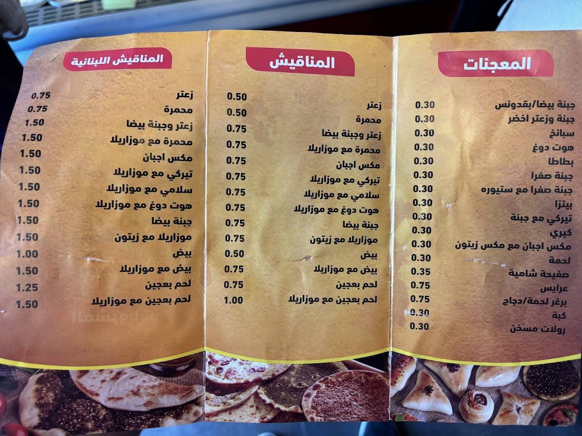 Sayed Pizza меню