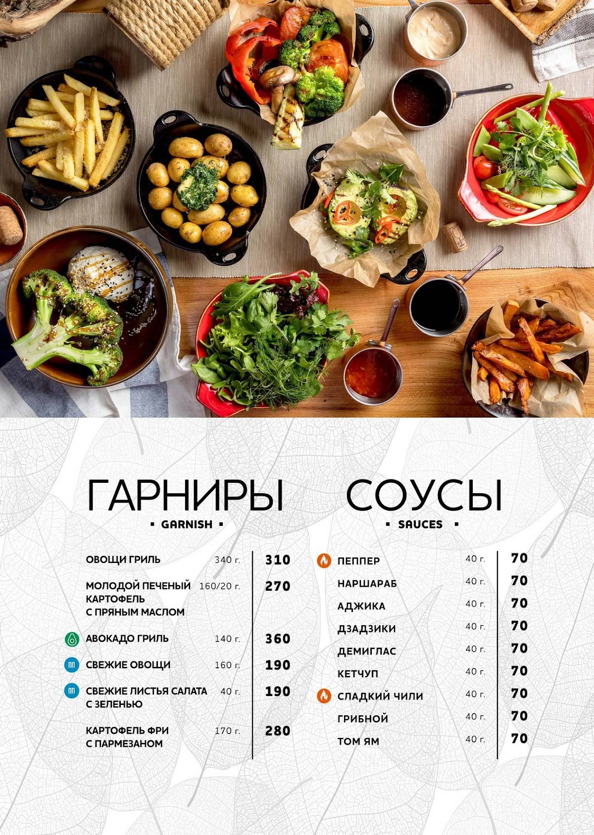 Скрудж бар меню