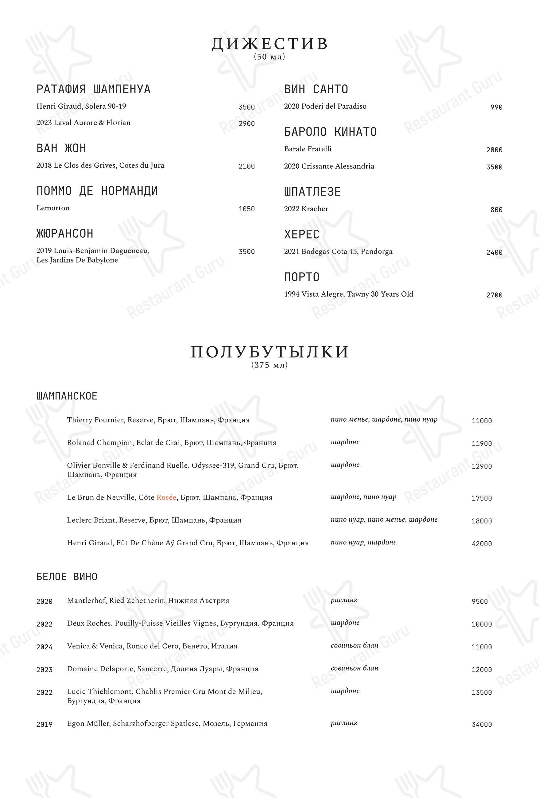 Sea, Signora в Санкт-Петербурге - Lunch Menu