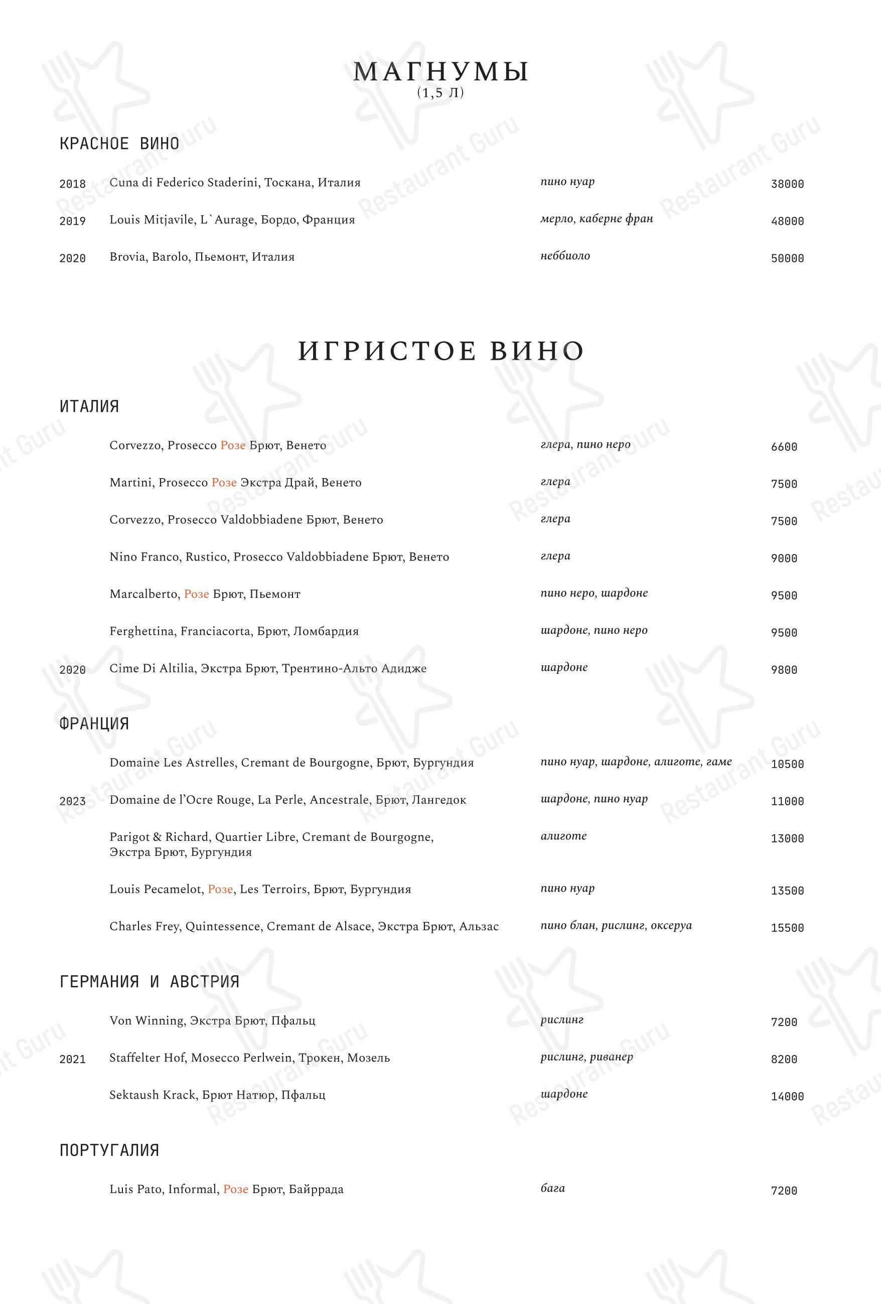 Sea, Signora в Санкт-Петербурге - Lunch Menu