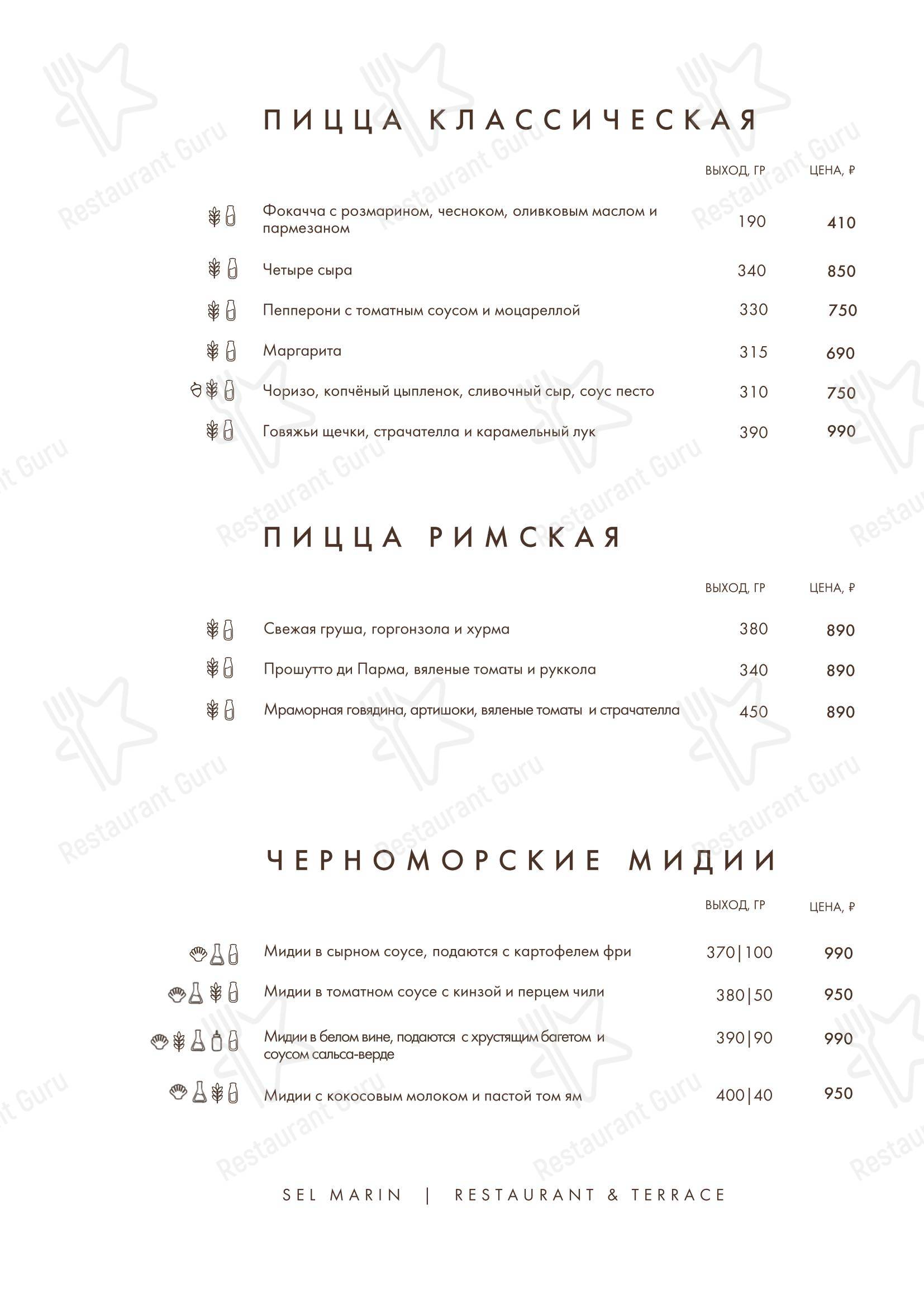 菜单 ресторана Сел Марин