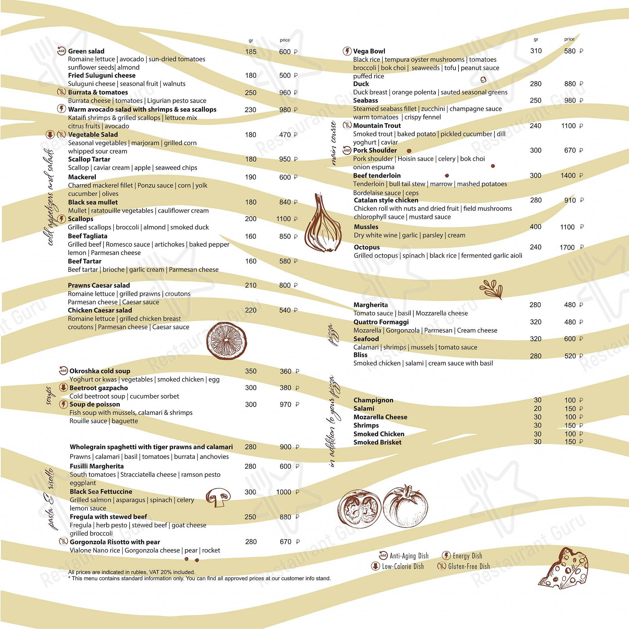 Меню ресторана Сел Марин - Lunch Menu