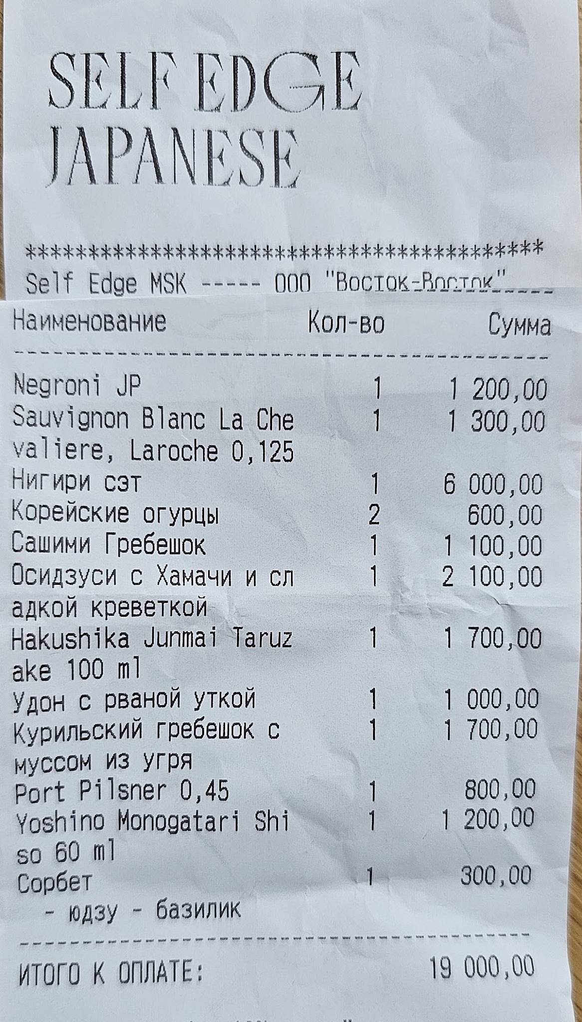 Self Edge меню