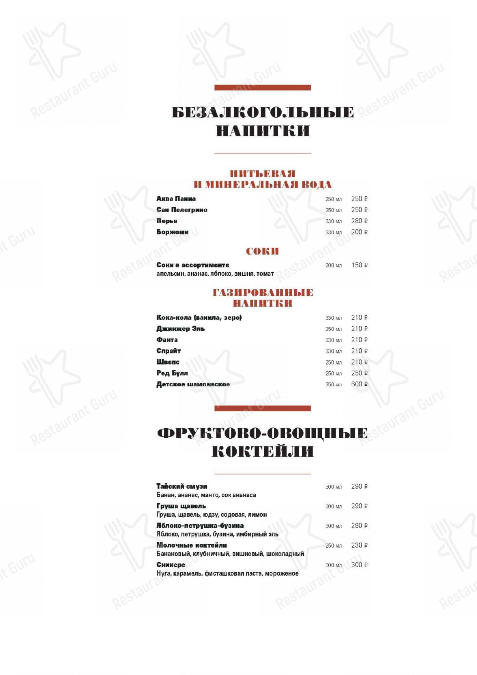 Меню ресторана Фабрика на Ткацкой