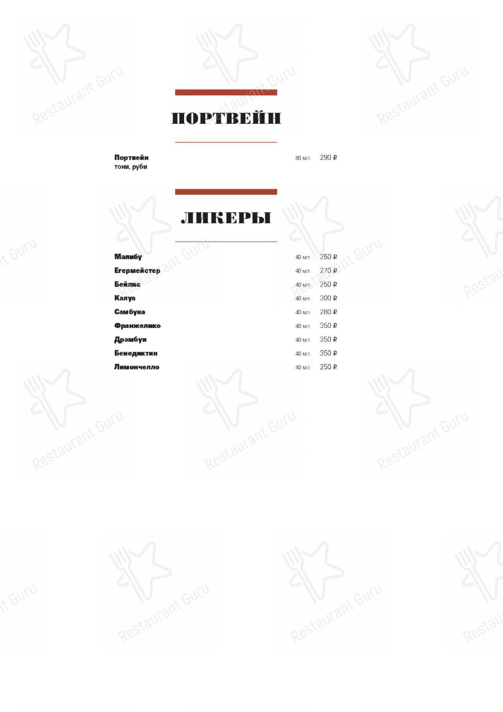 Меню Фабрика на Ткацкой - блюда и напитки