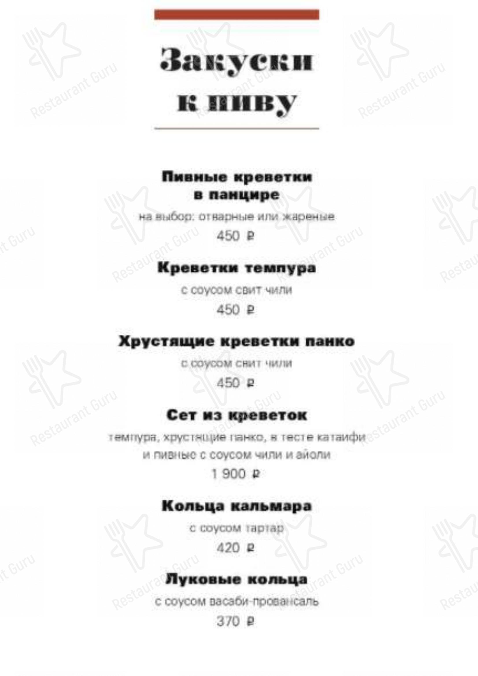 Взгляните на меню Фабрика на Ткацкой