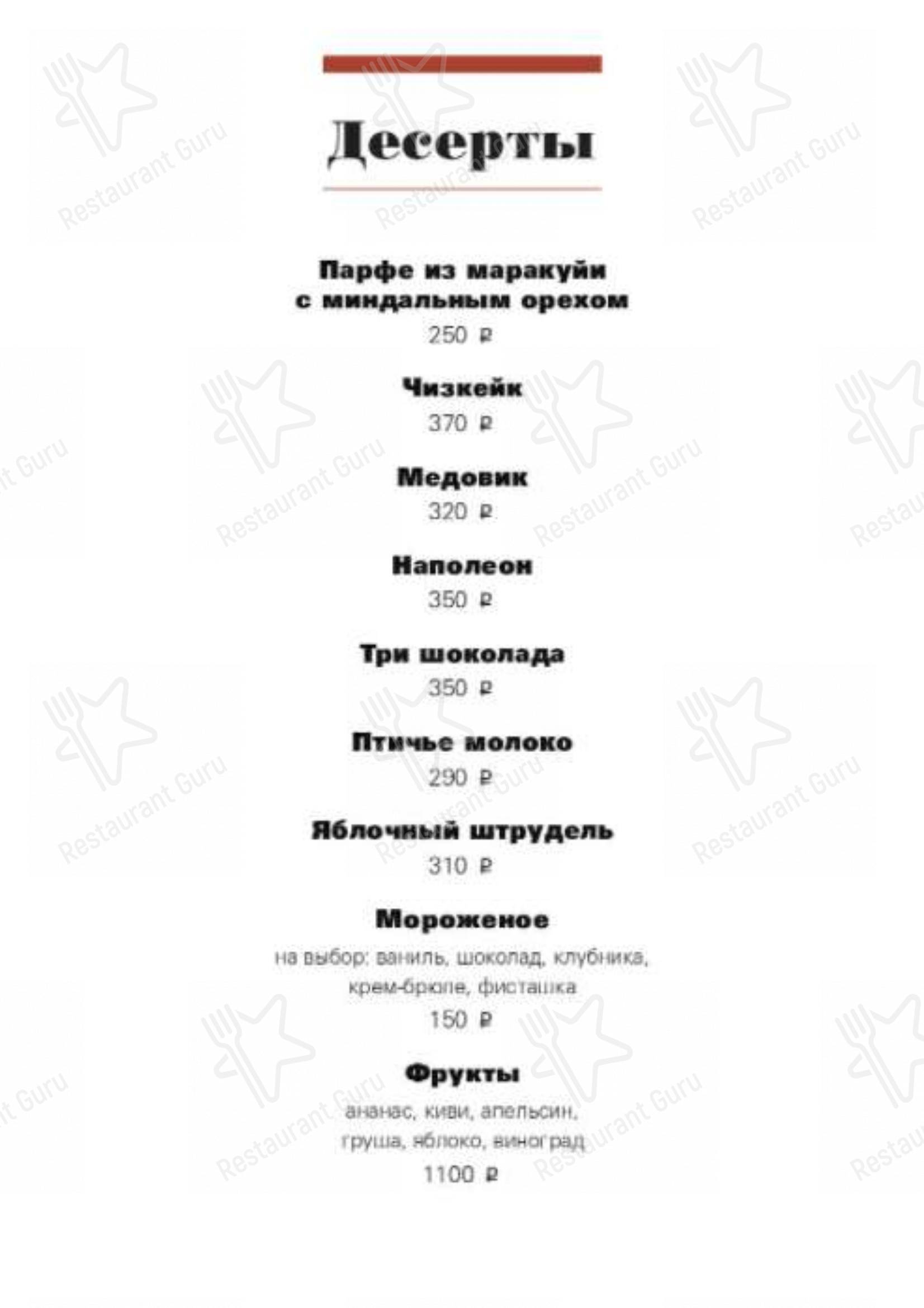 Взгляните на меню Фабрика на Ткацкой