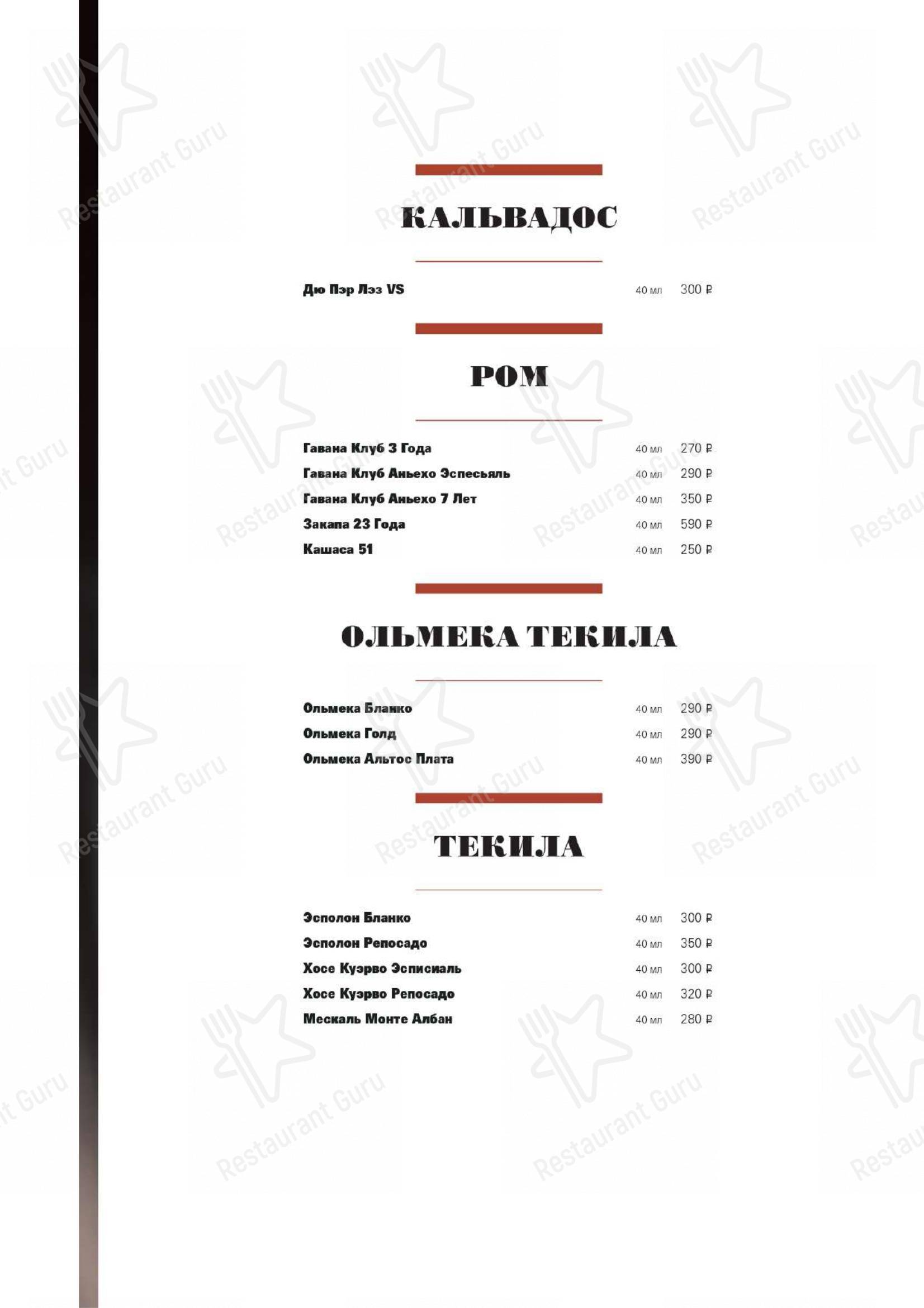 Взгляните на меню Фабрика на Ткацкой
