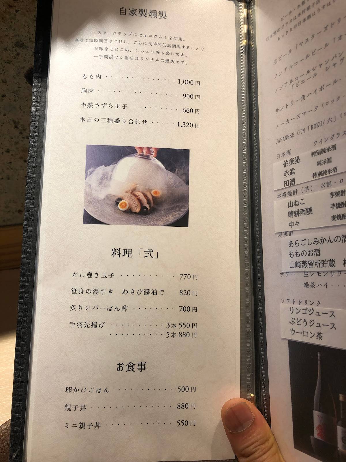 Shonosuke меню