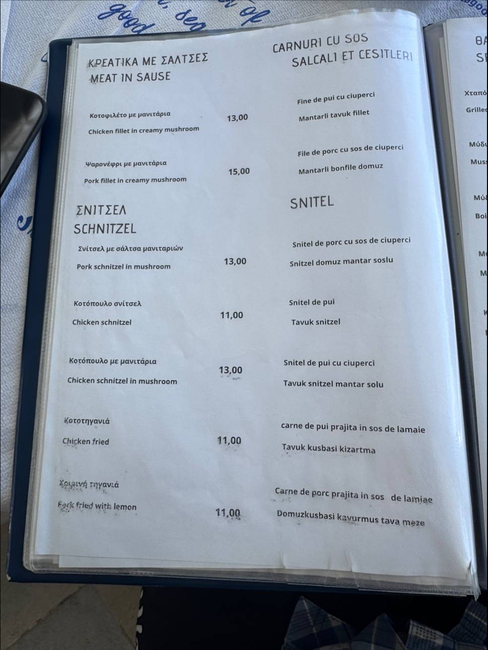 Sentido Tavern меню