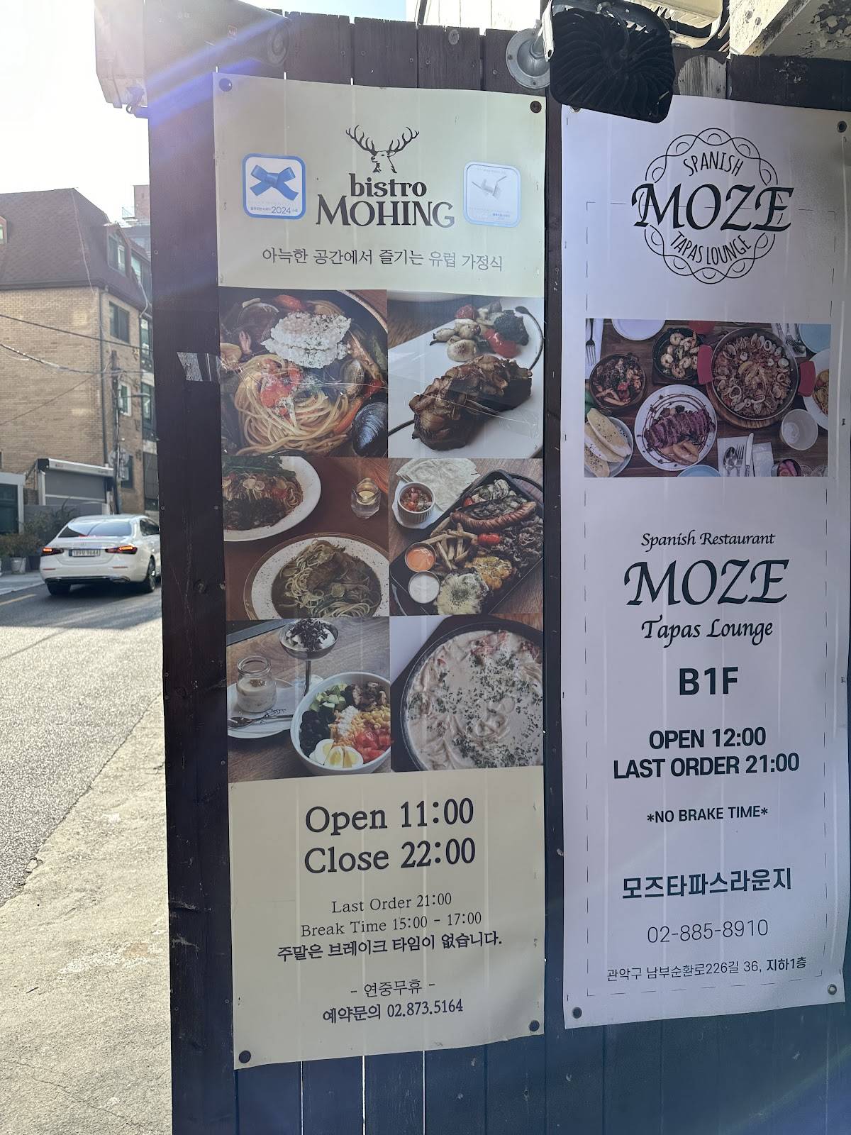 모힝 비스트로 меню