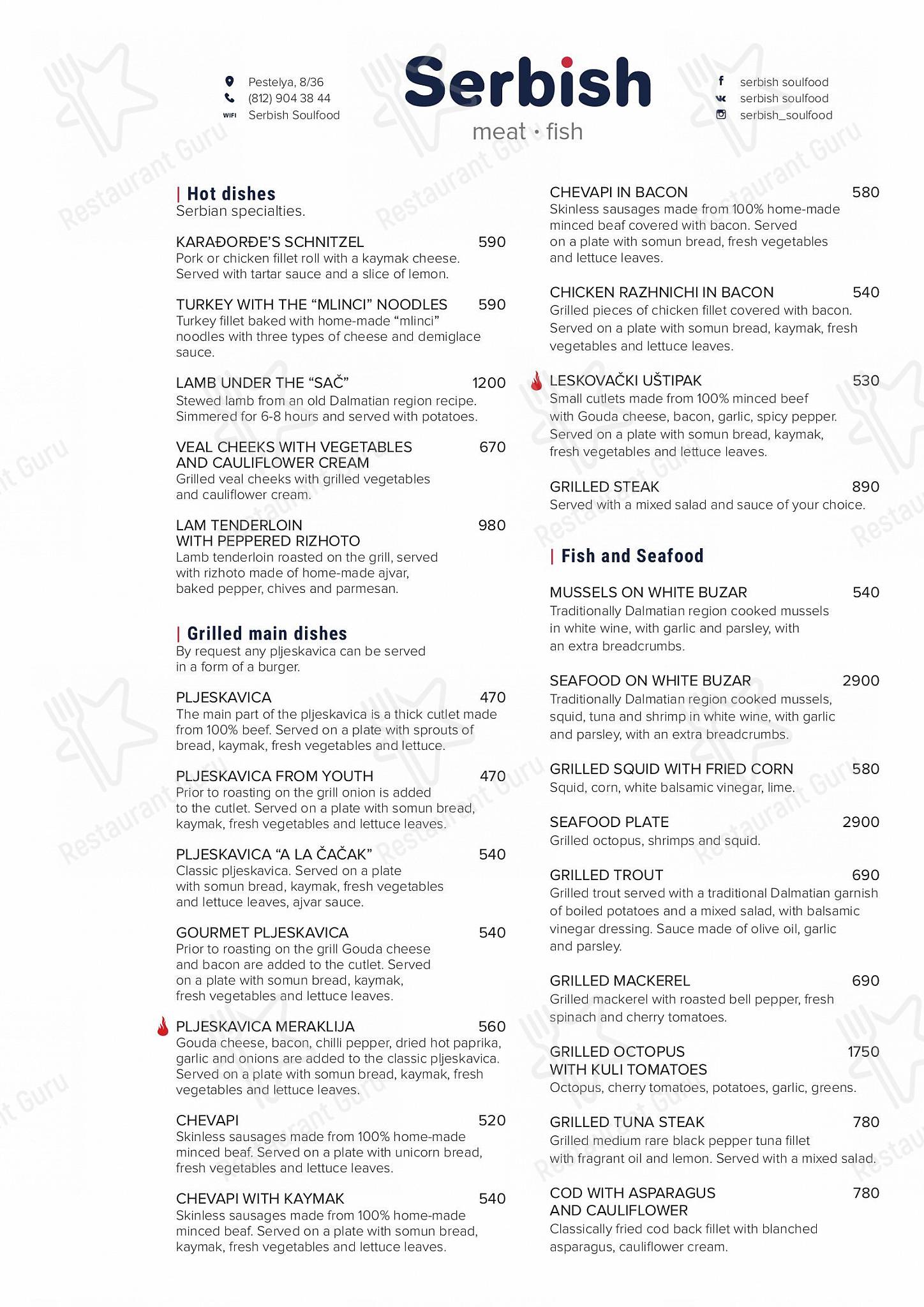 Serbish в Санкт-Петербурге - Wine Menu