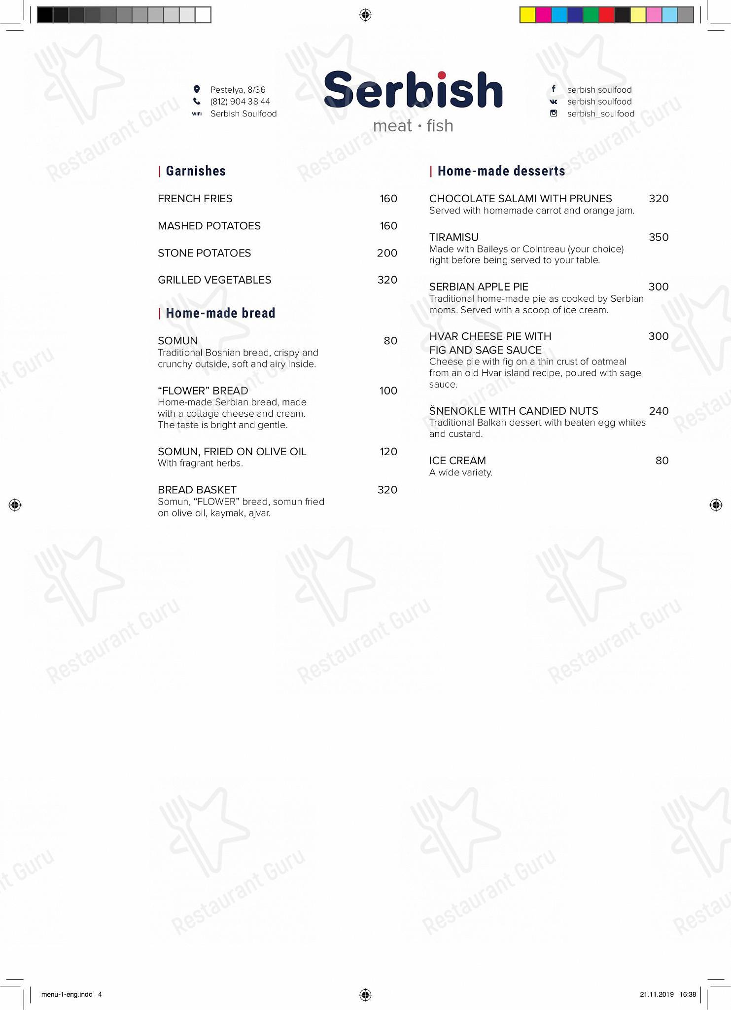 Wine Menu ресторана Serbish в Санкт-Петербурге
