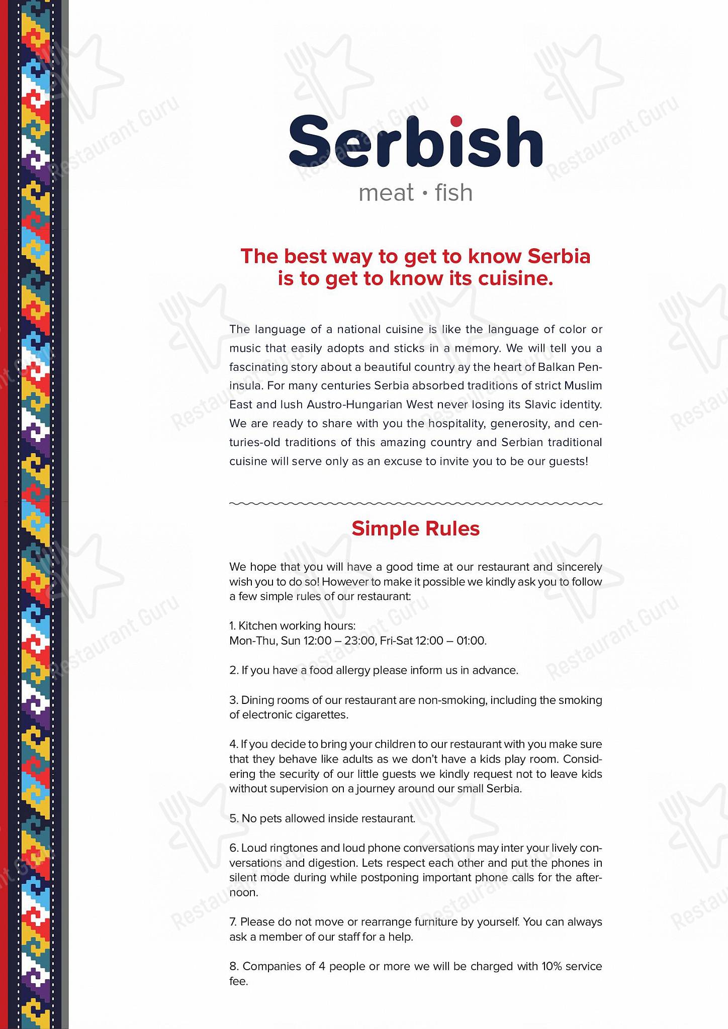 Wine Menu ресторана Serbish в Санкт-Петербурге