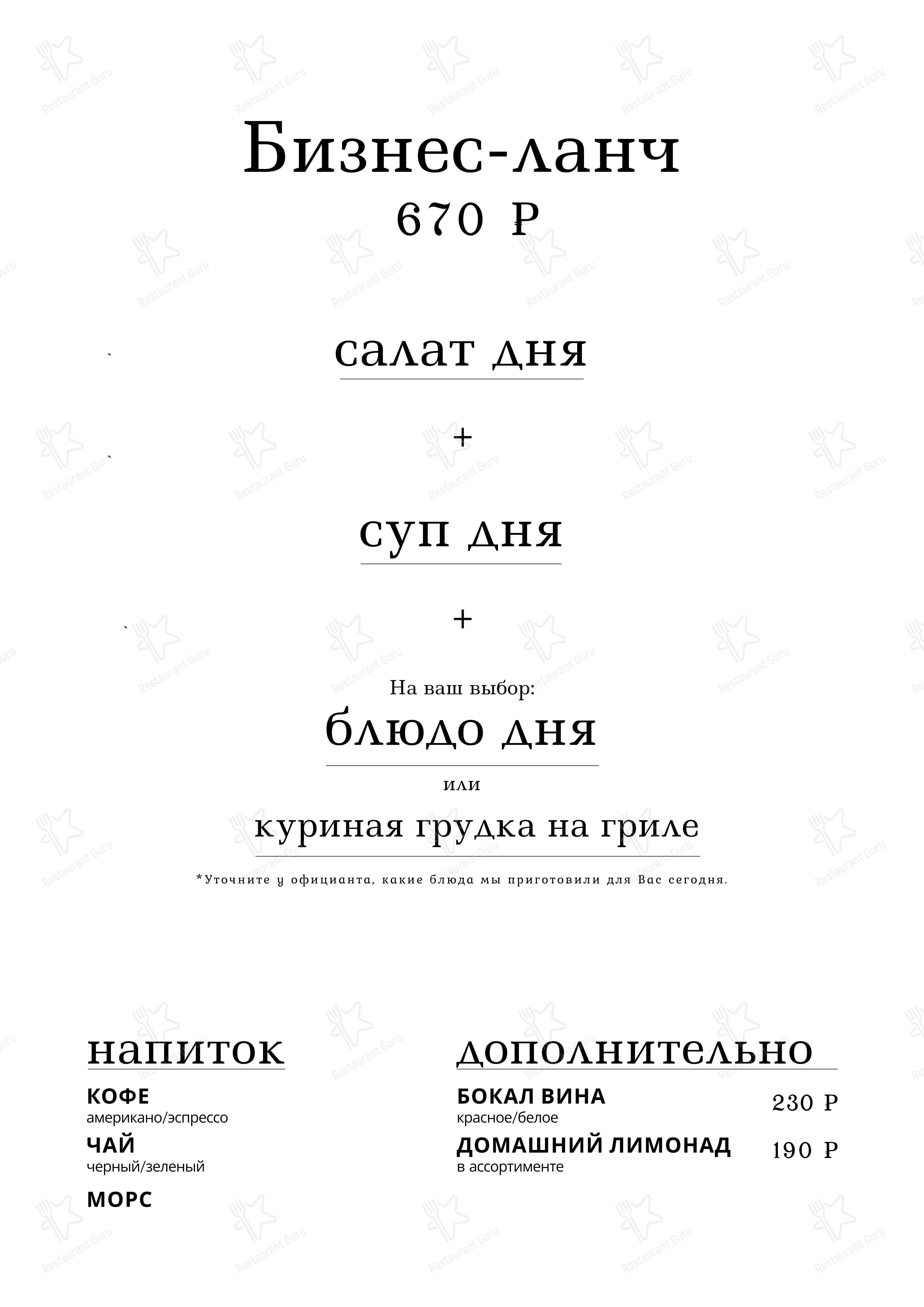 Serbish в Санкт-Петербурге - Меню