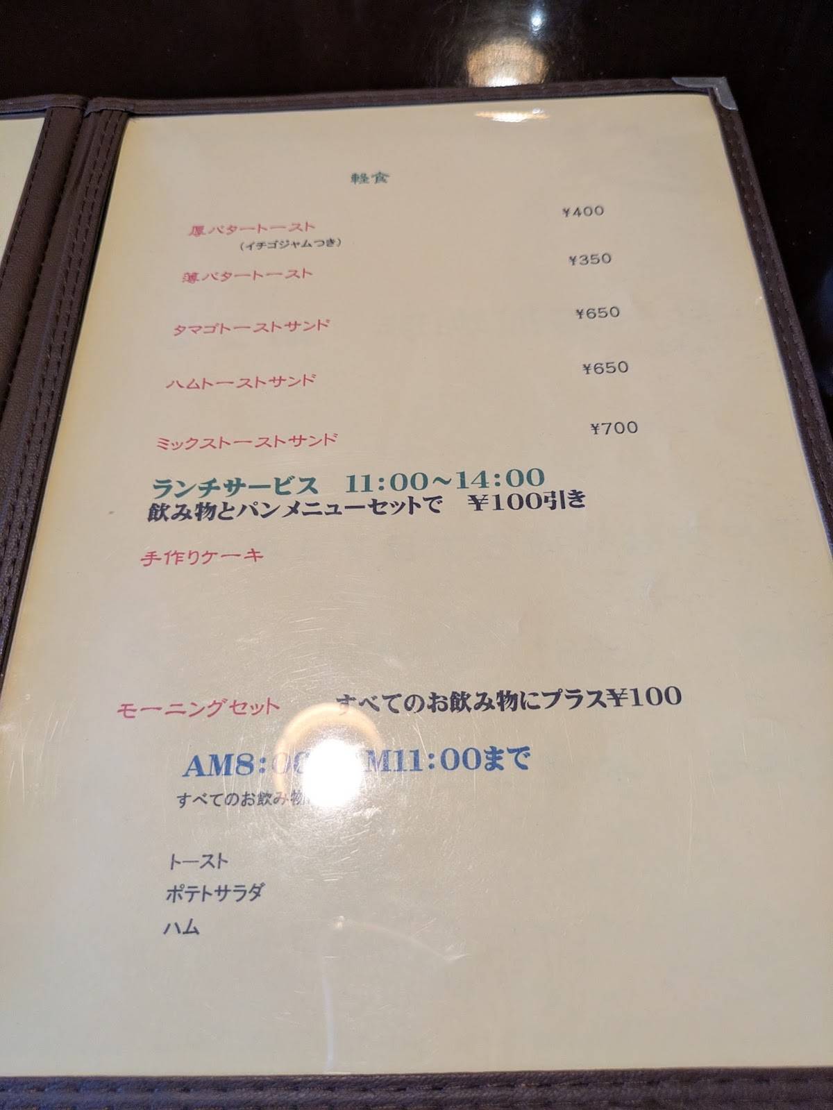 あうる меню