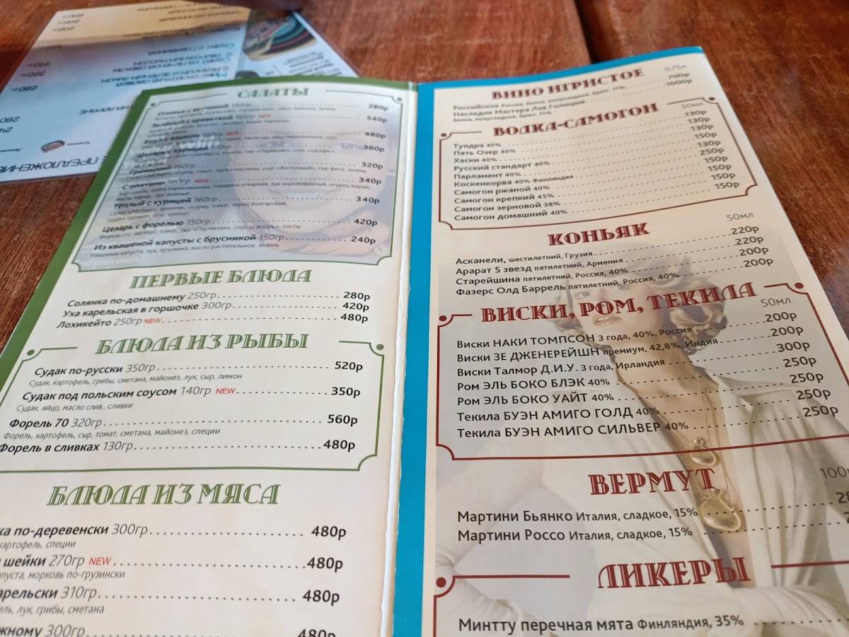 Семидесятые Годы меню