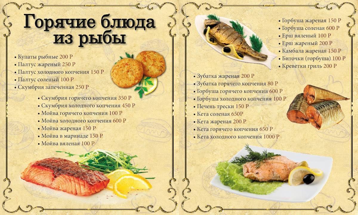 Северное Сияние меню