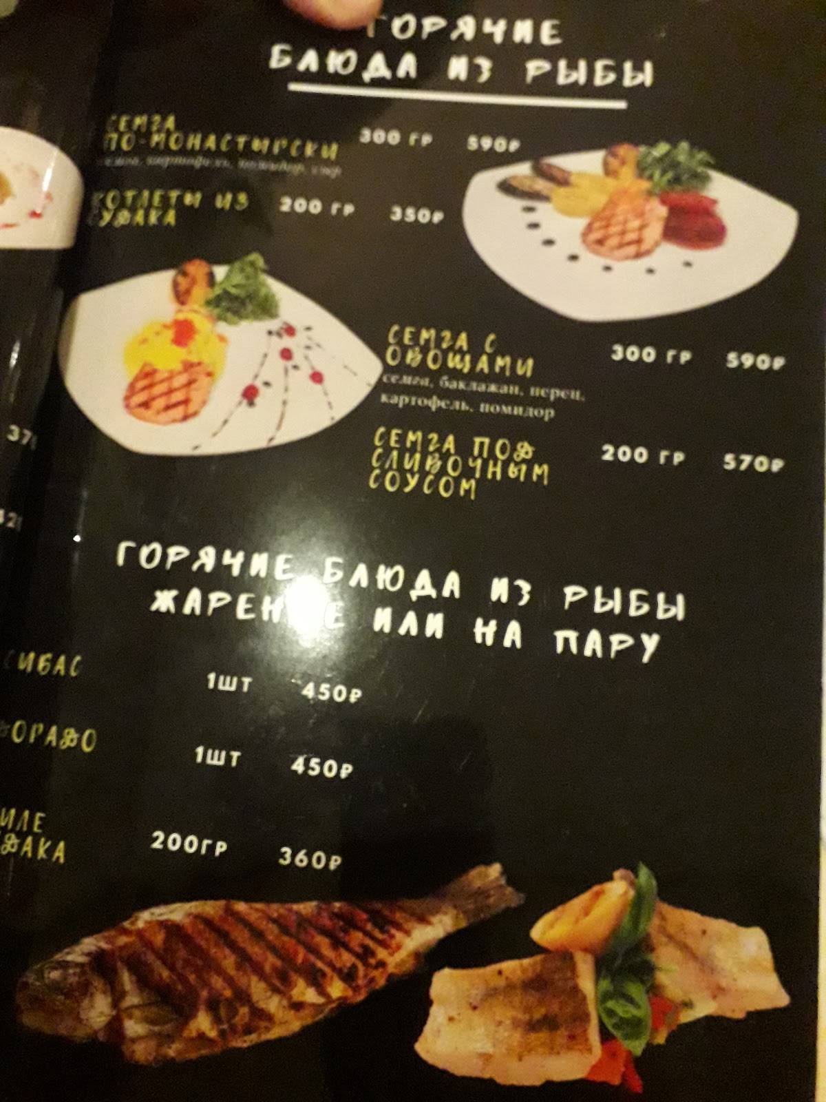 Шафран меню
