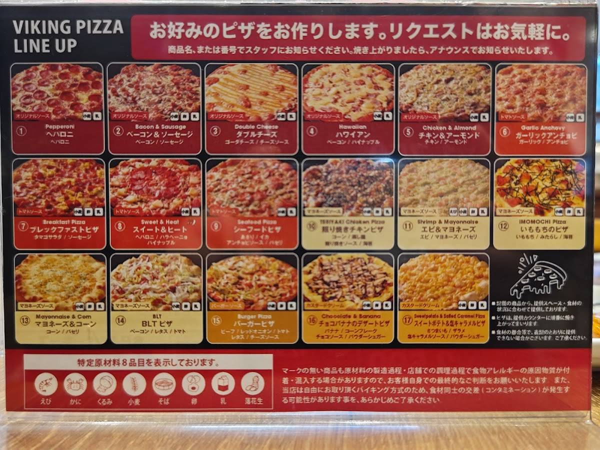 Shakey's меню