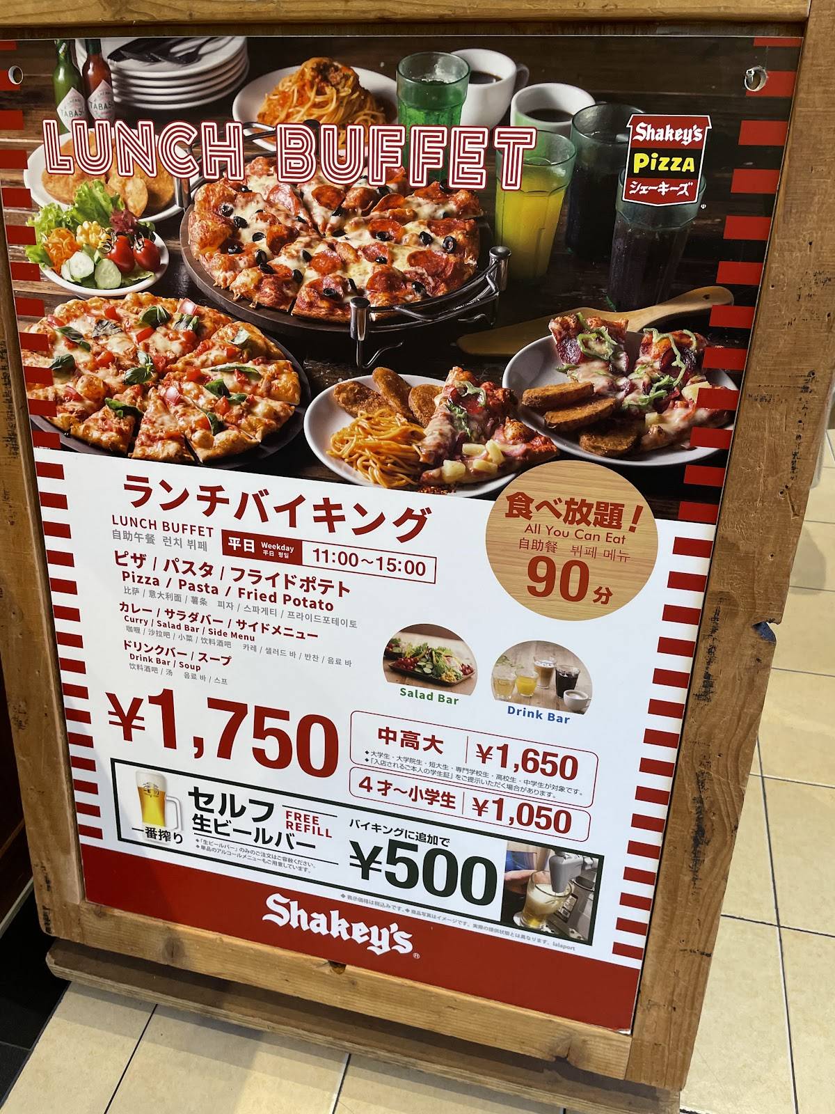 Shakey's меню