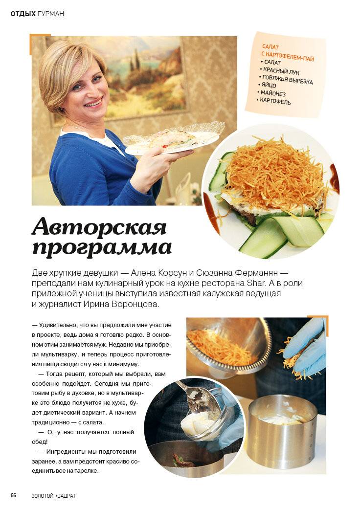 ShaR меню