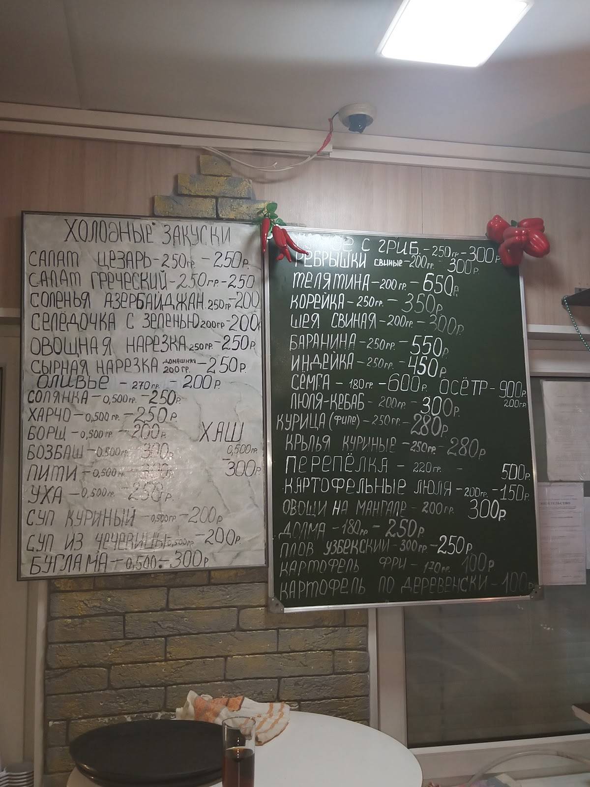 Шашлычная меню