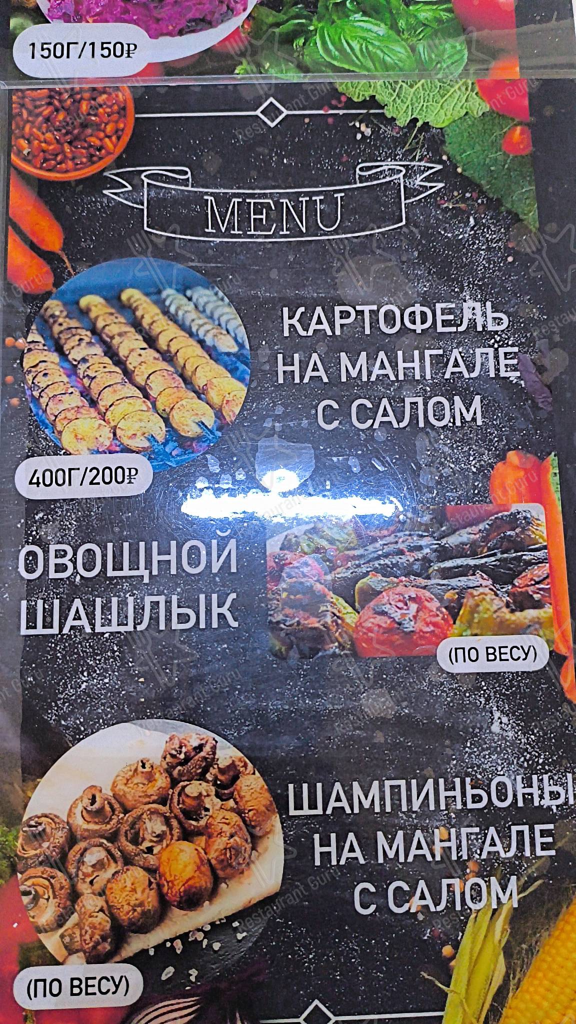 Меню Шашлык - блюда и напитки