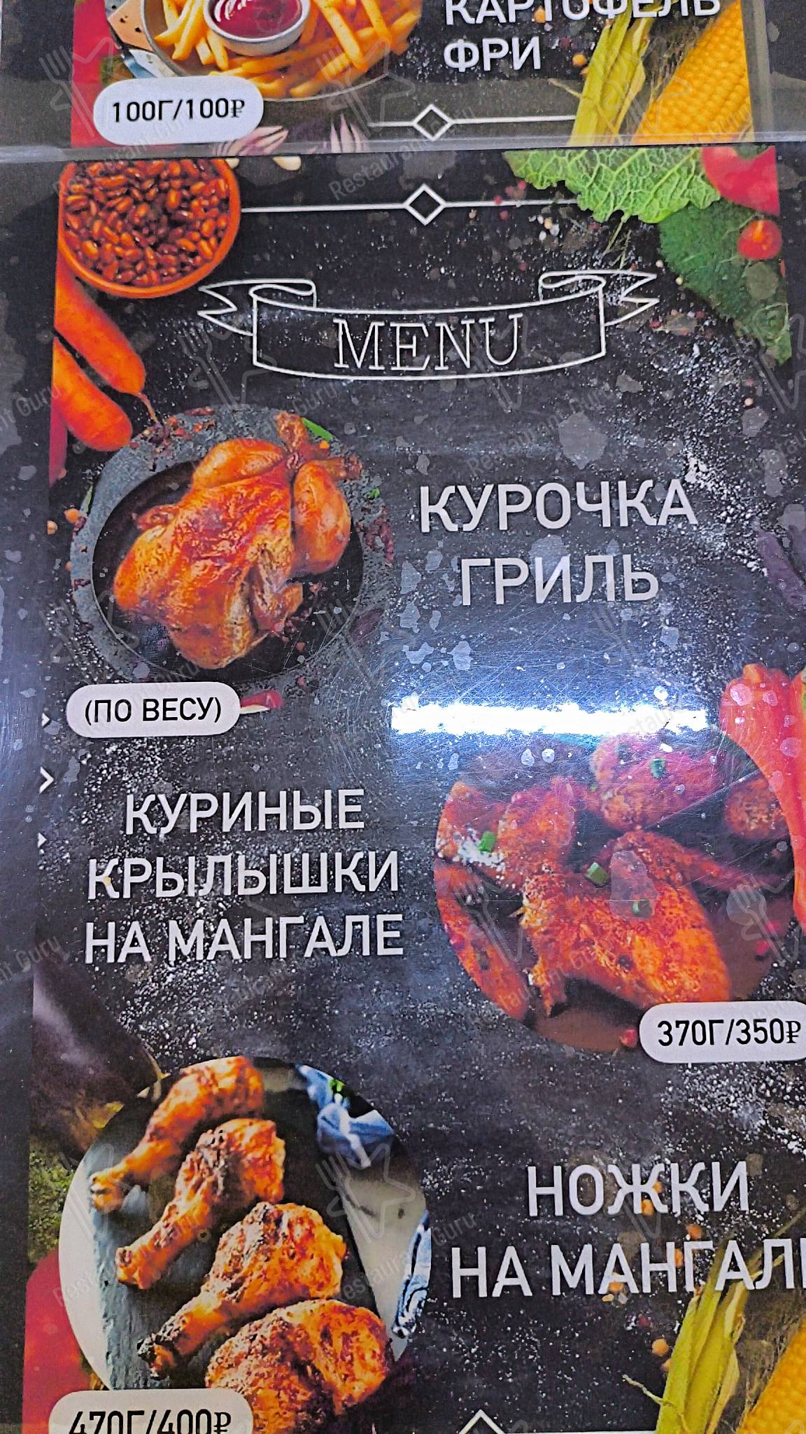 Меню Шашлык - еда и напитки
