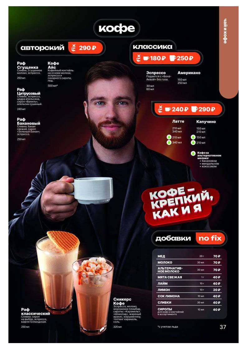ШашлыкoFF меню