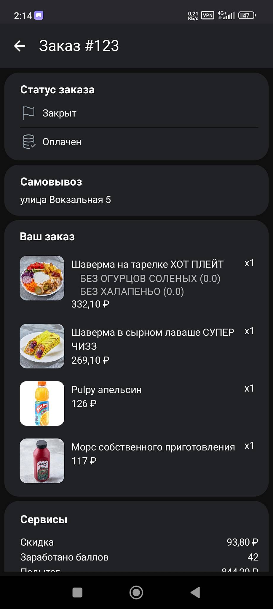 Шаверлэнд меню