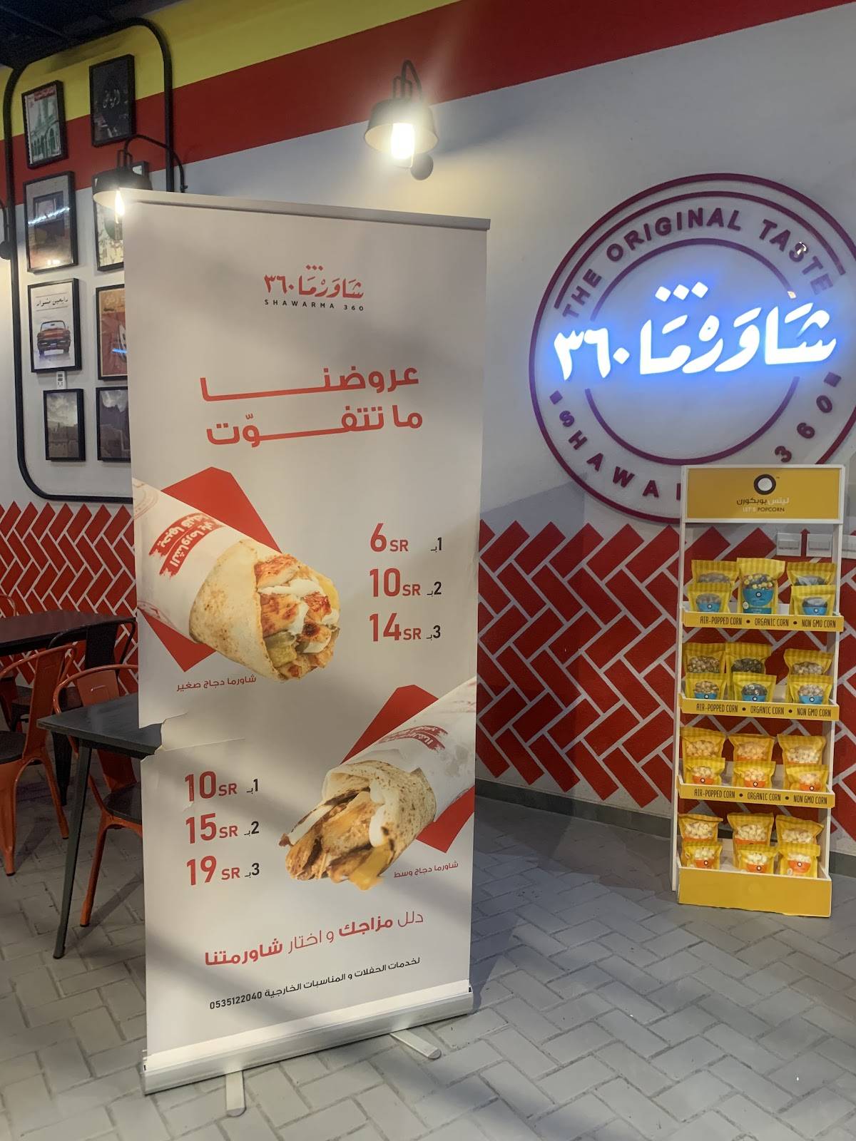Shawarma 360 меню
