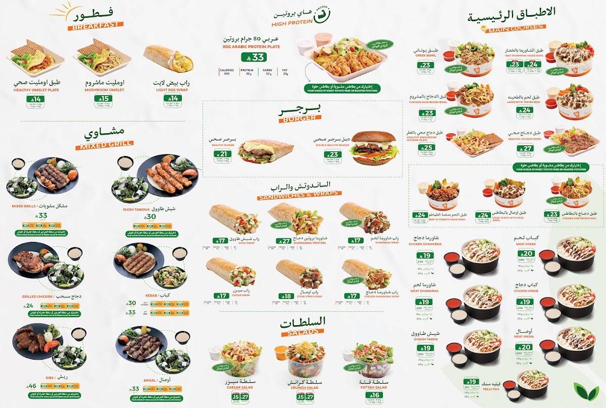 Shawarma House меню