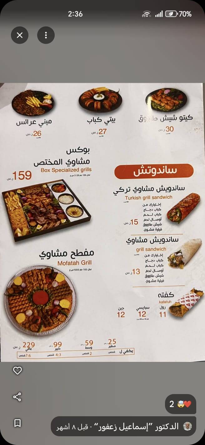 Shawarma House меню