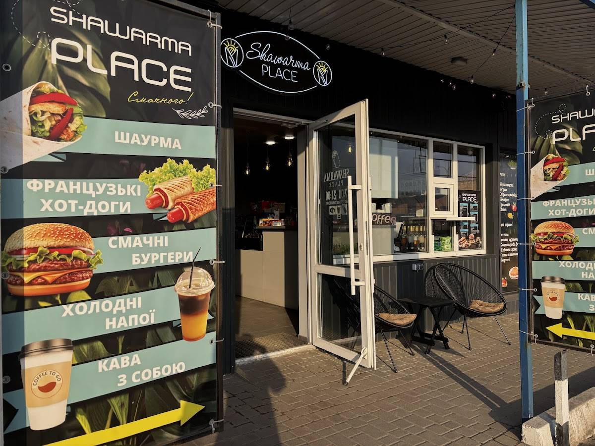Shawarma Place меню