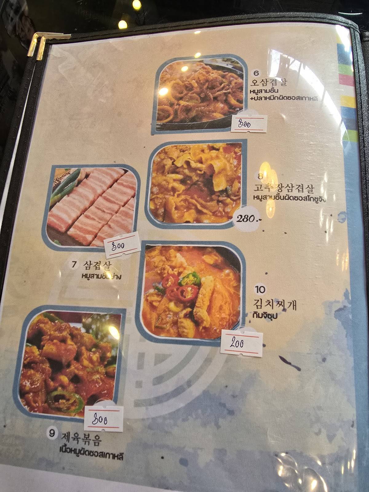 She9 Korean restaurant меню