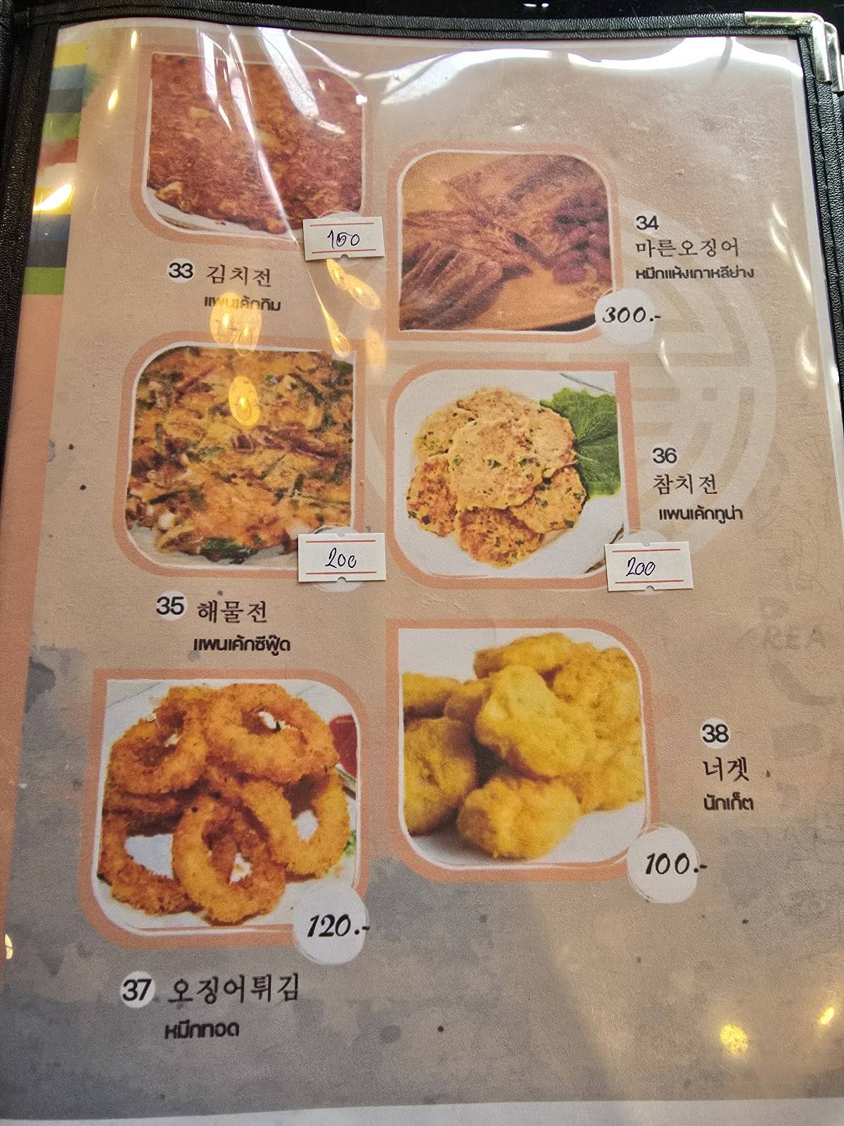She9 Korean restaurant меню