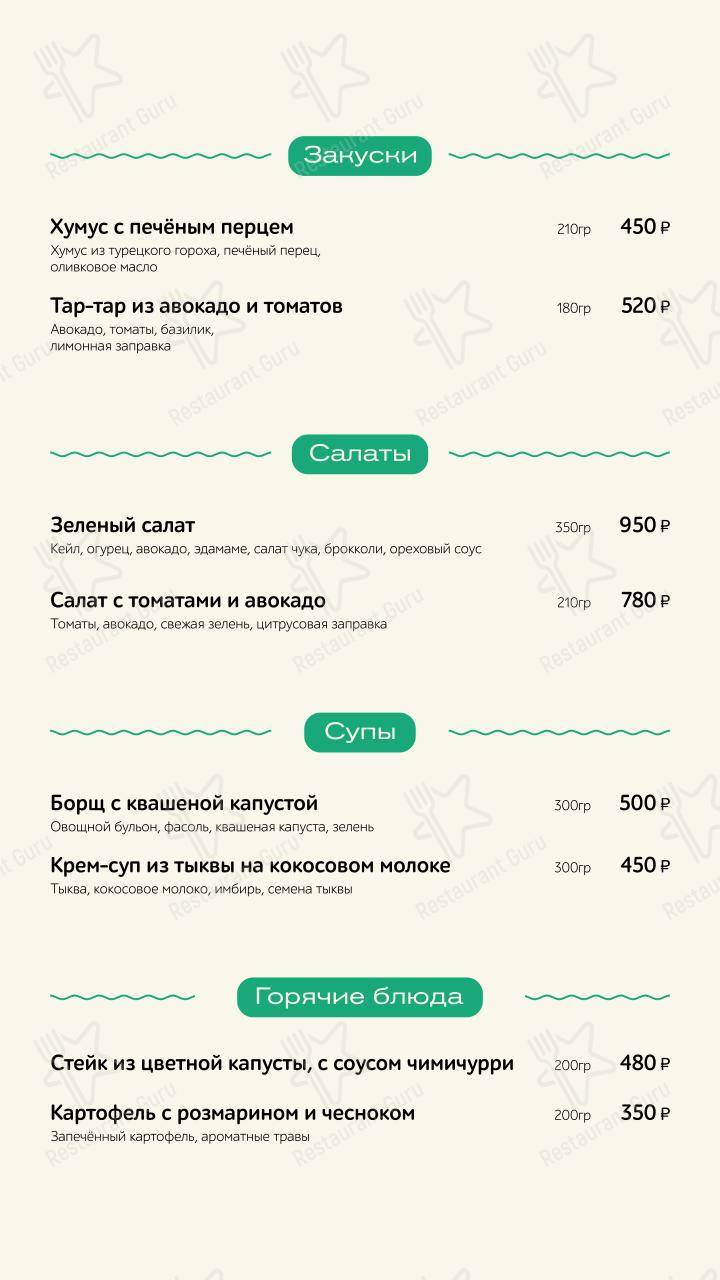 Меню напитков ресторана Шейх Палас