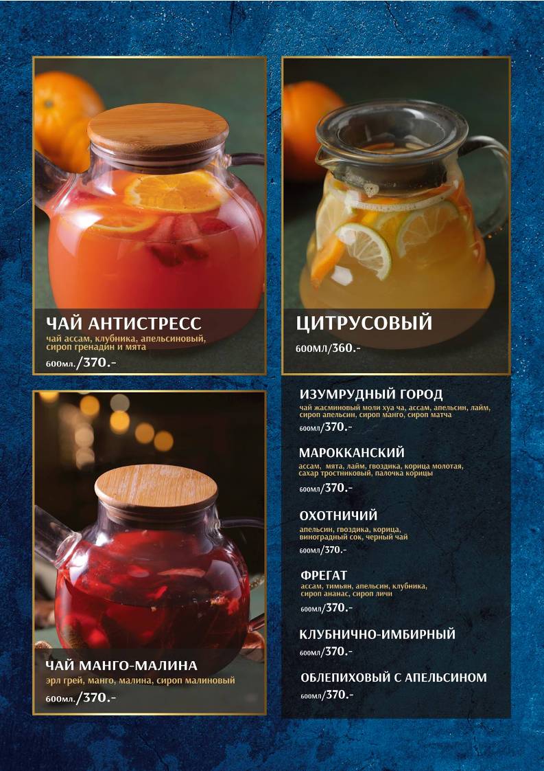 Шэлби меню