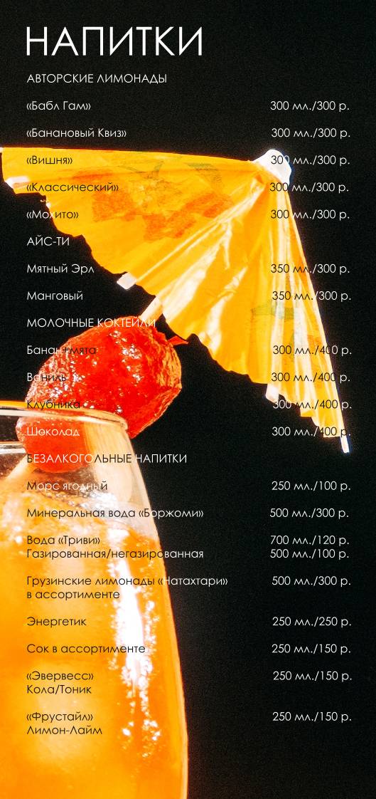 Шерали меню