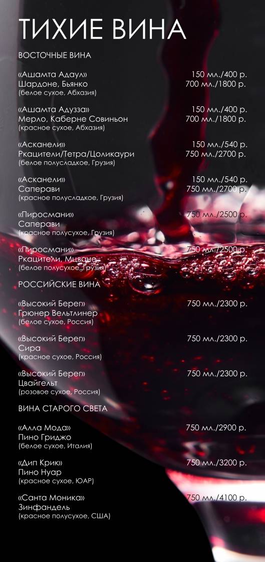 Шерали меню