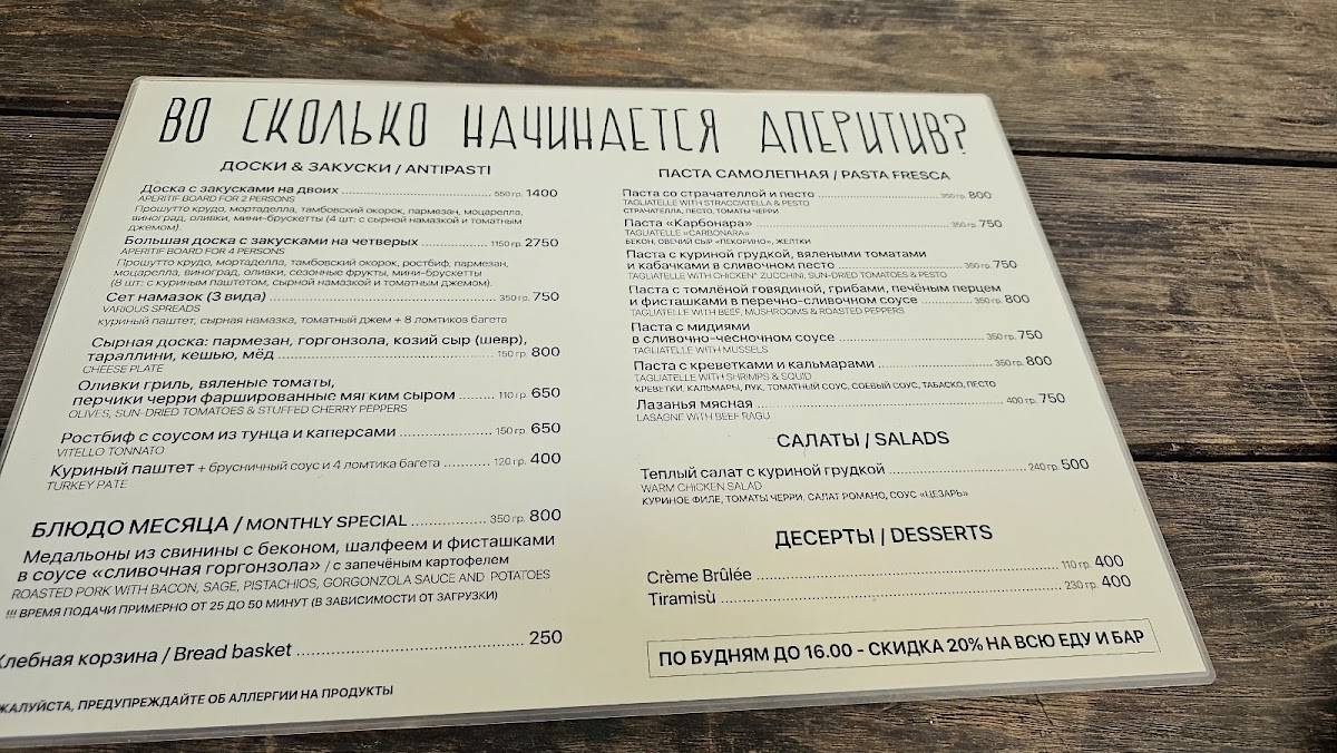 Широкую на широкую меню