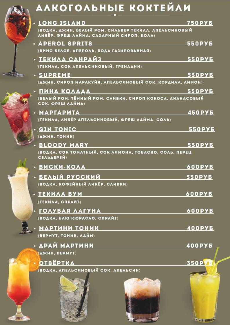 Ширван меню