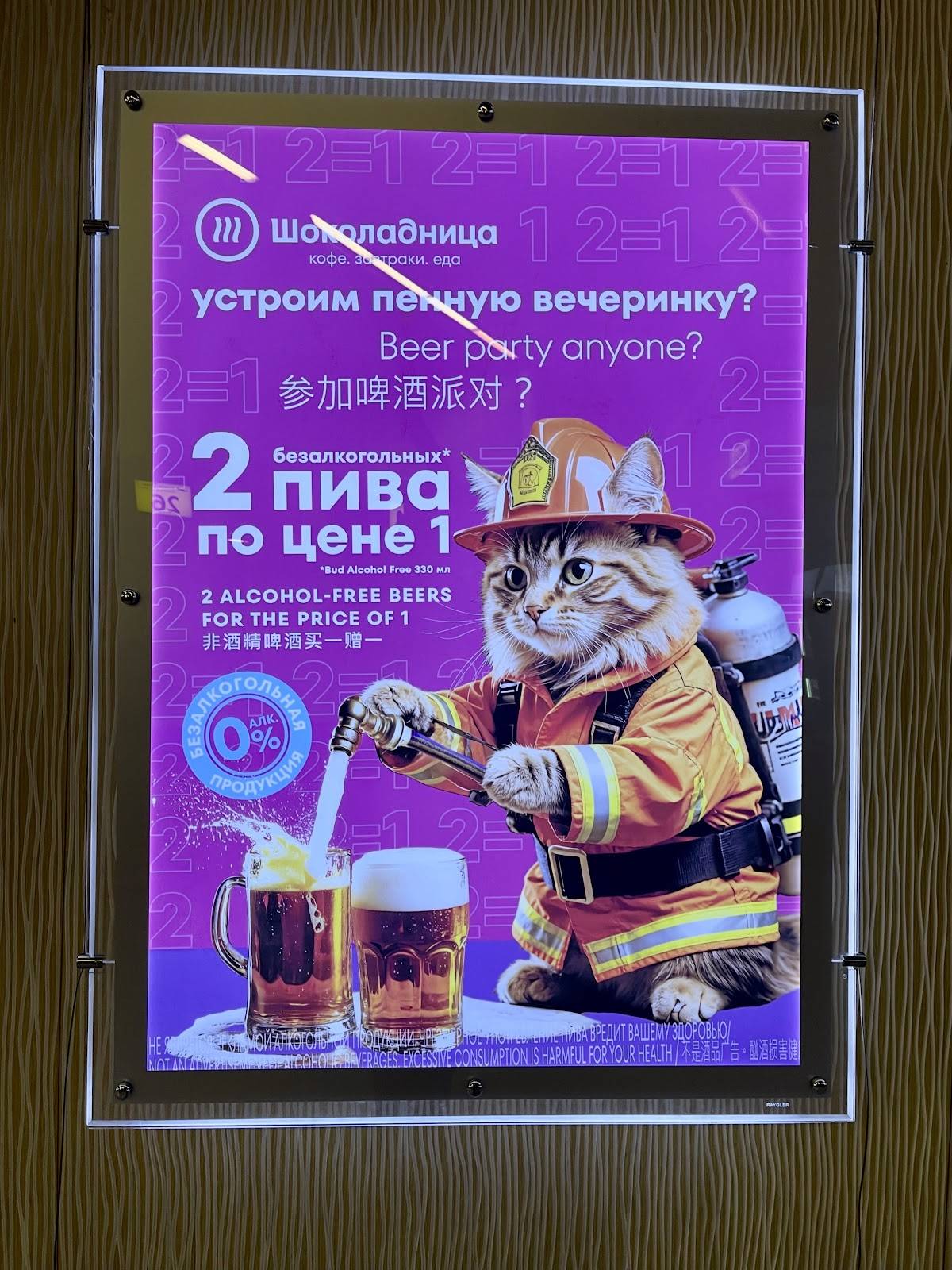 Шоколадница меню