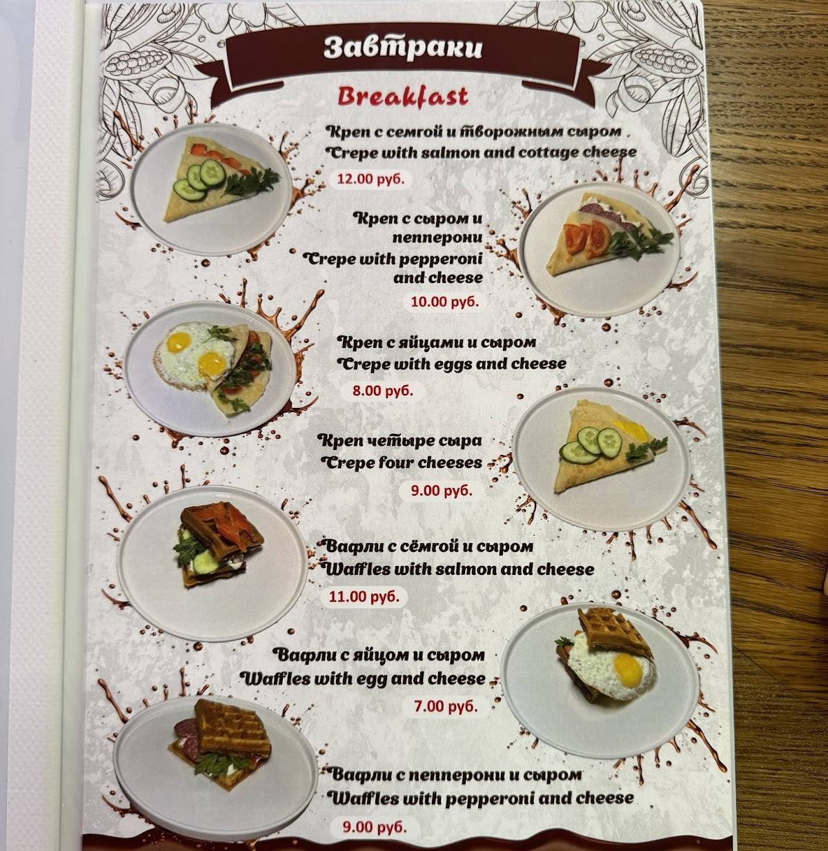 Шоколадное кафе Dip Dip меню