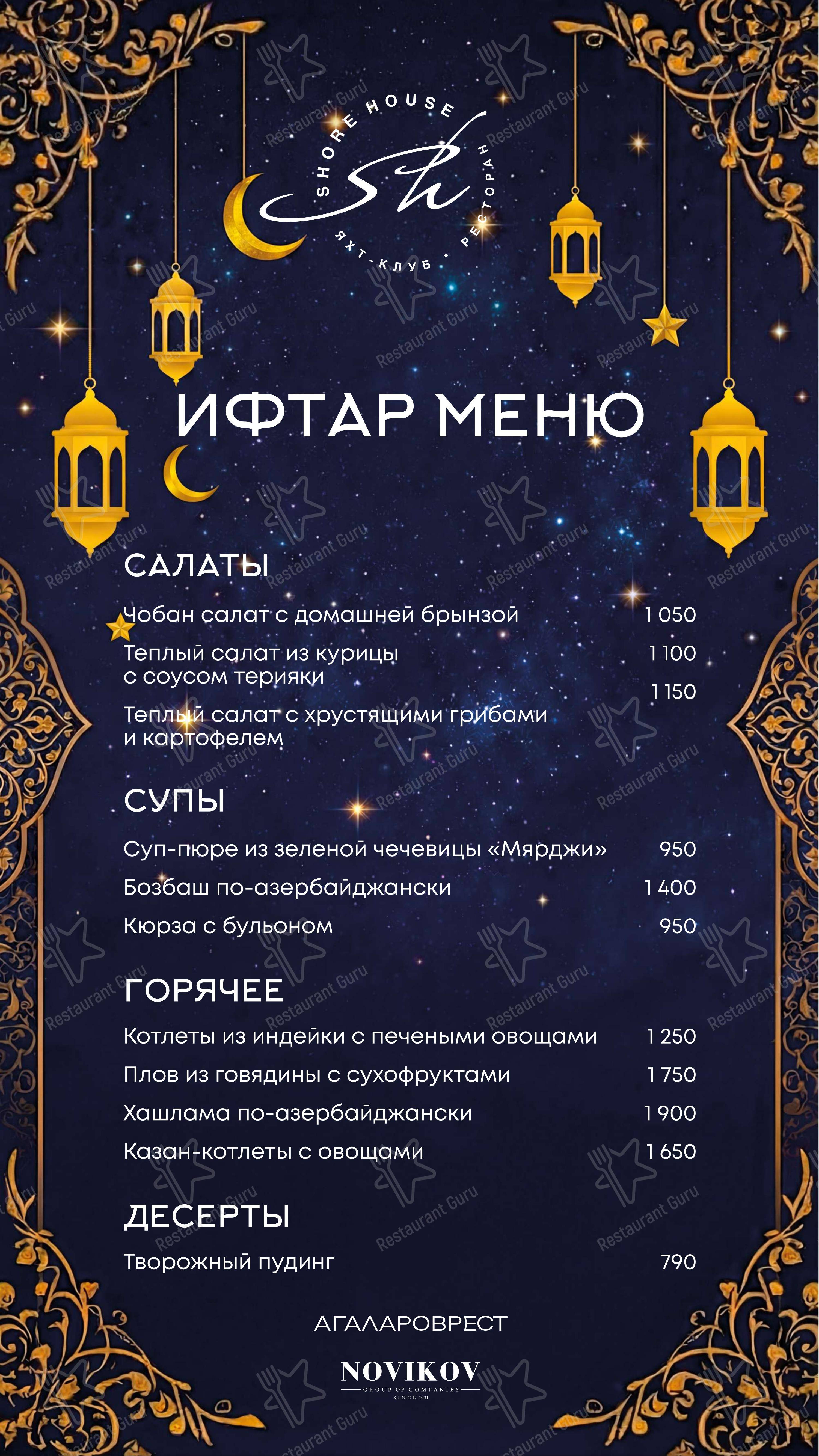 Детское ресторана Shore House в Москве