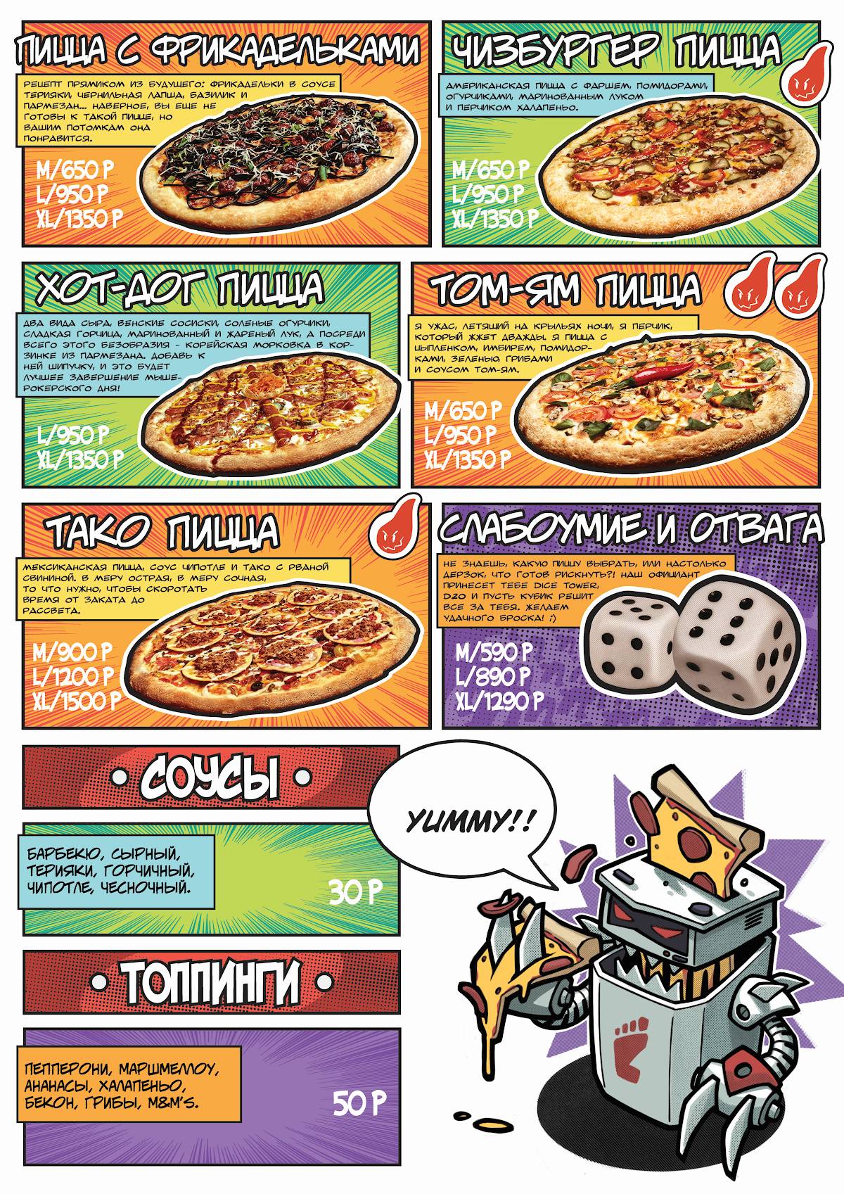 Shredder Pizza меню