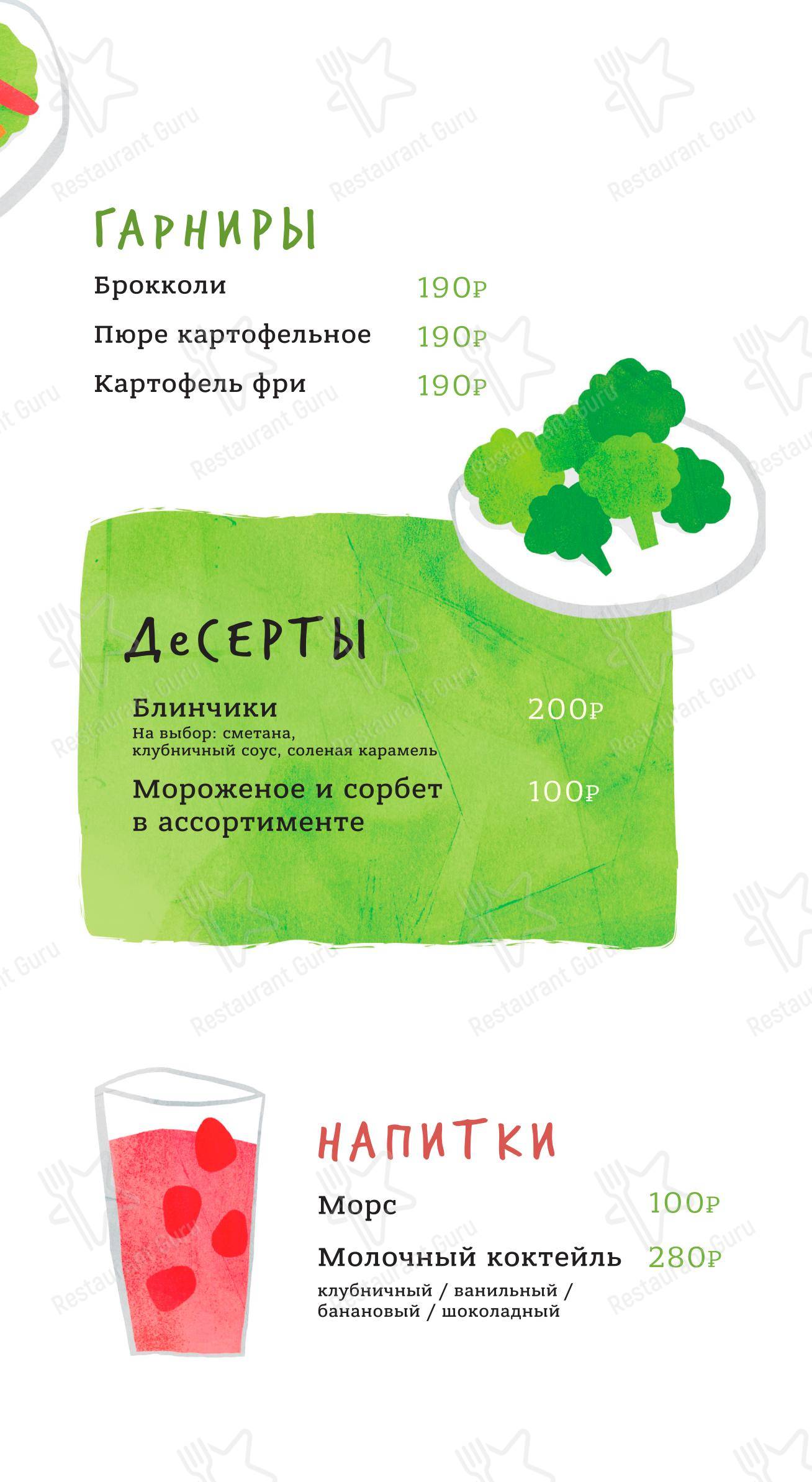 Взгляните на меню Швили