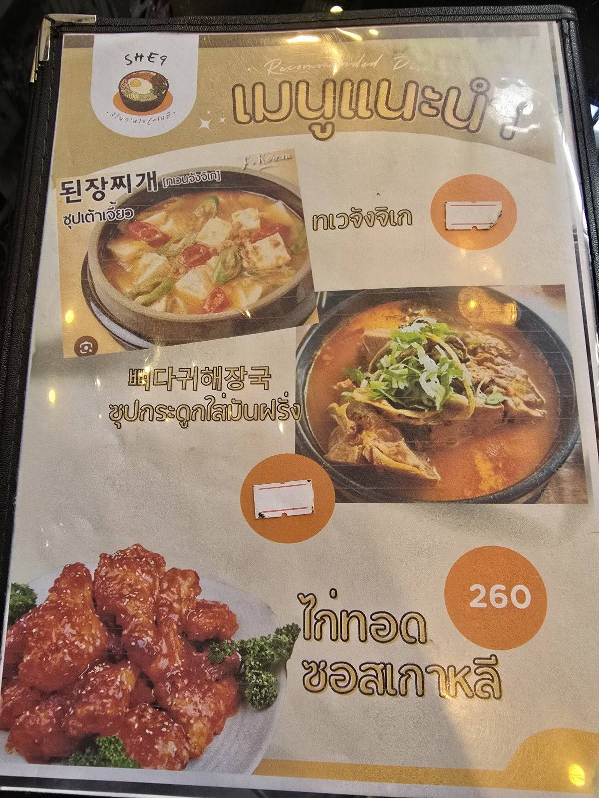 She9 Korean restaurant меню